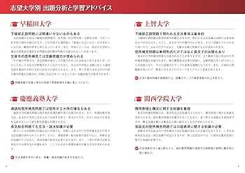 異説英文法 大学入試問題解答への疑問 異説英文法 大学入試問題解答への疑問